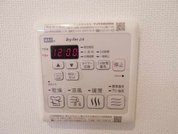 バスルーム