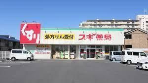 スギ薬局草津店(ドラッグストア)まで413m