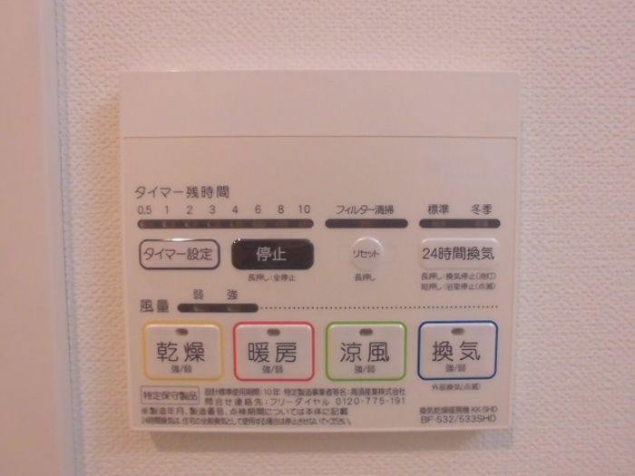 バスルーム