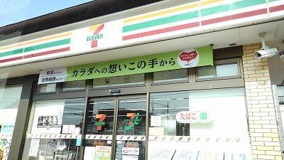 セブンイレブン白岡小久喜店まで550m