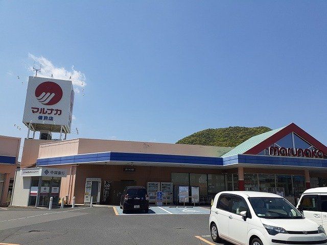 マルナカさんまで350m