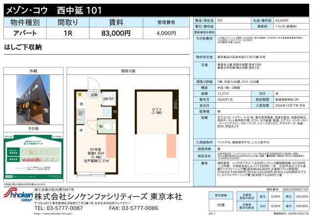 その他