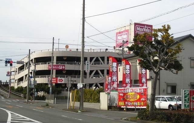 その他「マックスバリュ沼津香貫店まで850m」