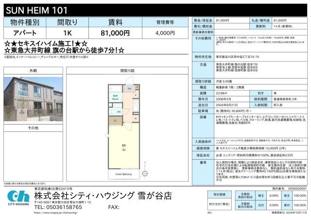 その他