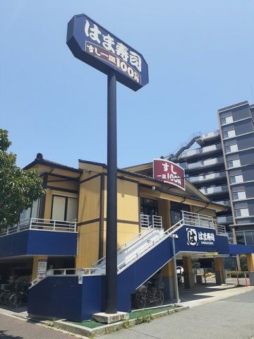 はま寿司まで220m