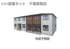 平山町アパートの外観