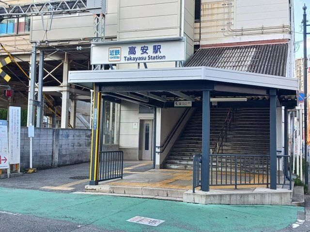 近鉄 高安駅まで270m