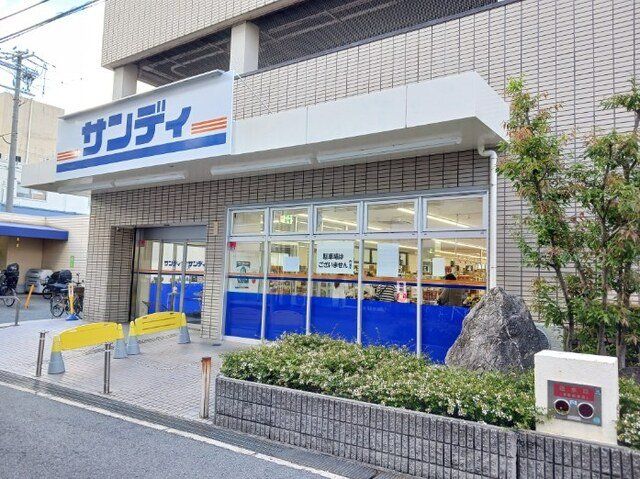 サンディ 八尾高安店まで440m