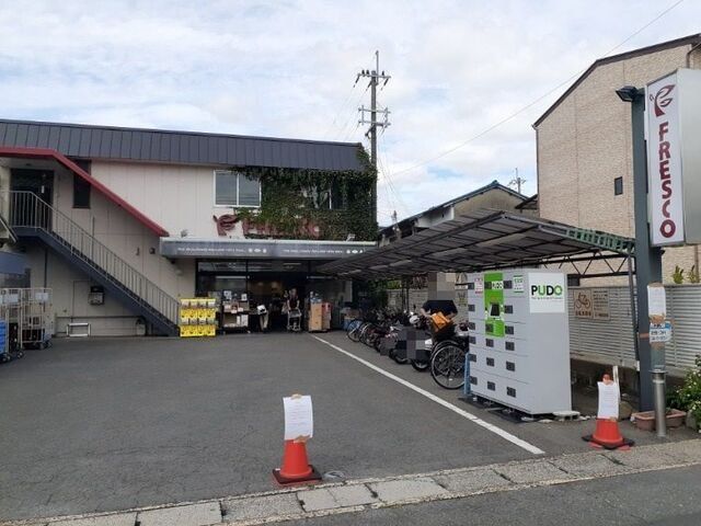 フレスコ 西野店まで850m