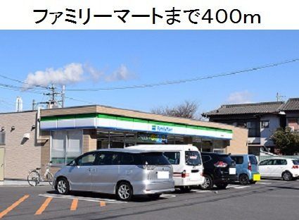 ファミリーマート知多朝倉店まで400m