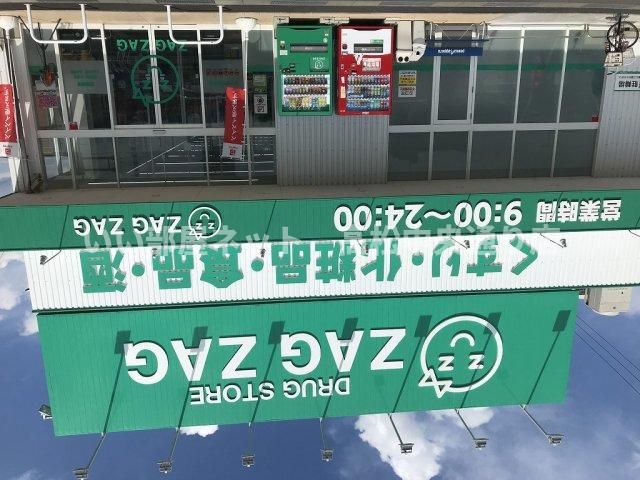 近くに施設あり