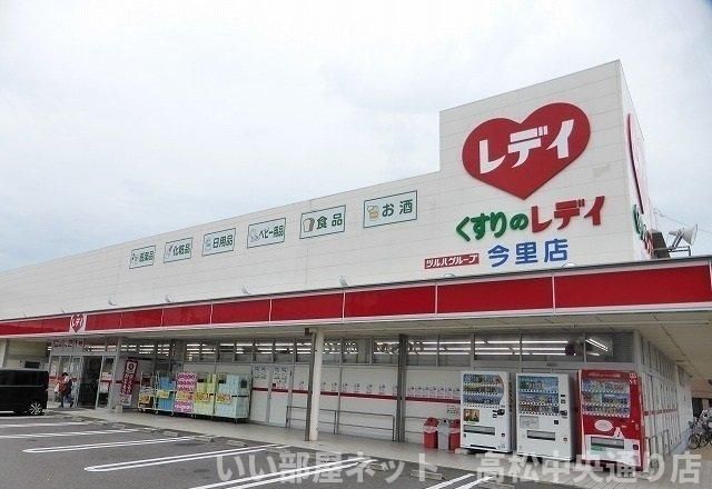くすりのレディ 今里店様まで1200m