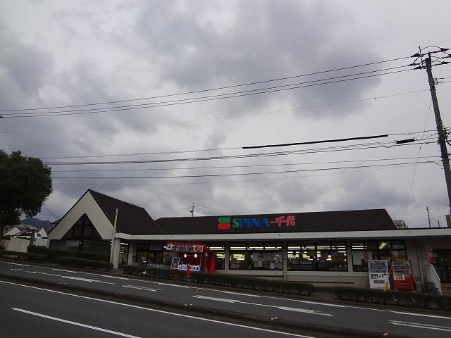 西鉄ストア/スピナ千代店 (602m)