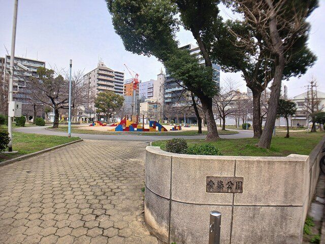愛染公園まで270m