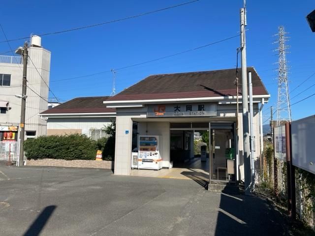 その他「大岡駅(JR東海　御殿場線)まで721m」