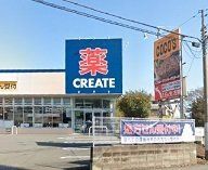 クリエイトSD三浦海岸店まで547m
