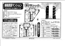 KIRISHIMA Vert（霧島ヴェール）の間取り画像