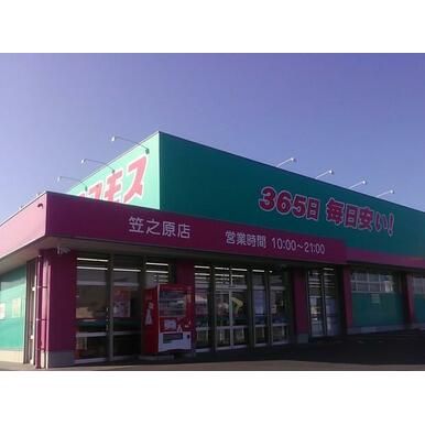 近くに施設あり