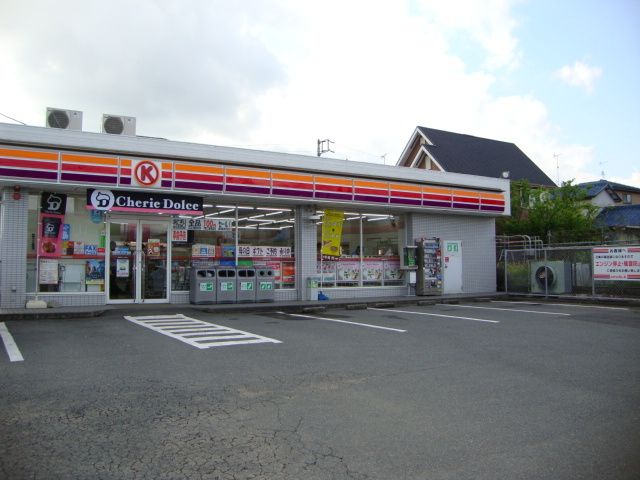 その他「サークルＫまで470m」