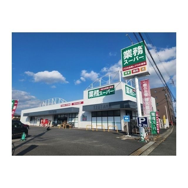 近くに施設あり