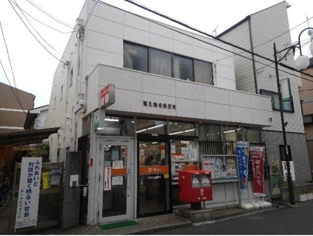 鶴見横堤郵便局様まで500m