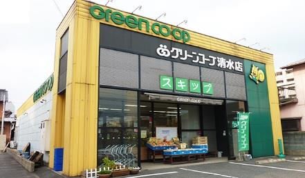 グリーンコープ生協ふくおか清水店(480m)