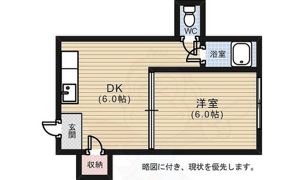 二葉ビル B棟の間取り画像