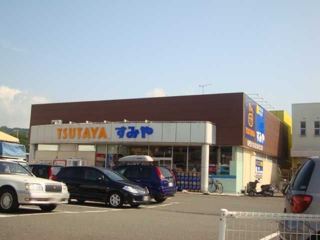 その他「ツタヤまで880m」