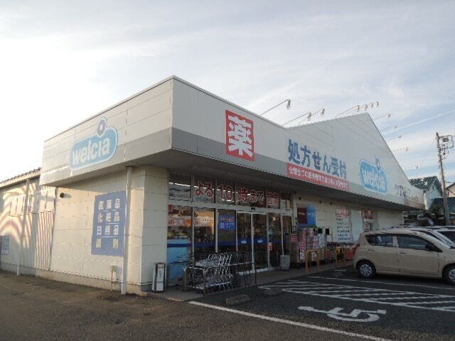 その他「ウエルシア 川成島店まで400m」