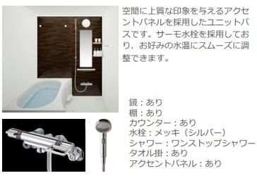 バスルーム