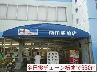 近くに施設あり
