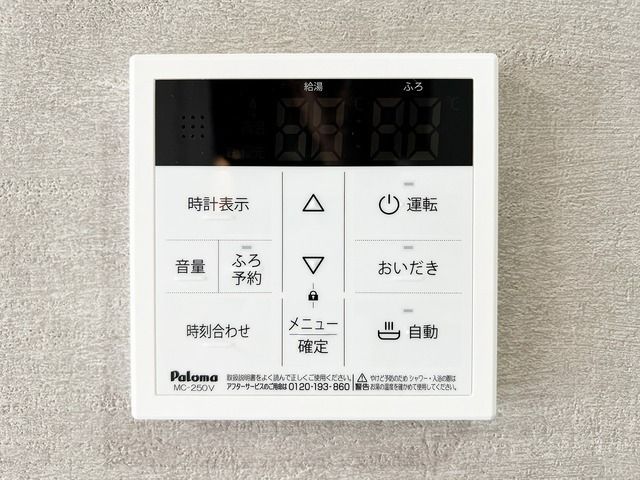 その他