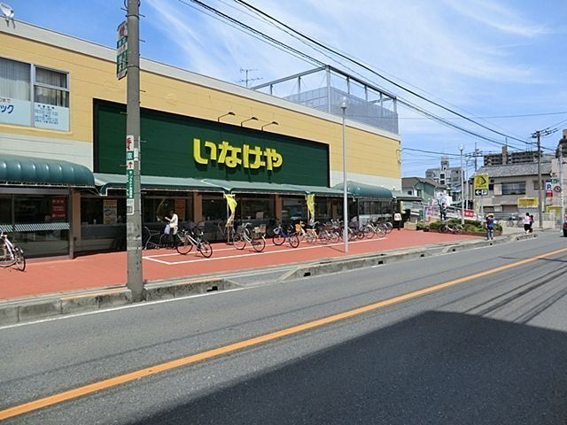 いなげや 浦和ときわ店まで1000m