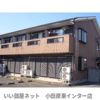 プチメゾン栢山の間取り画像