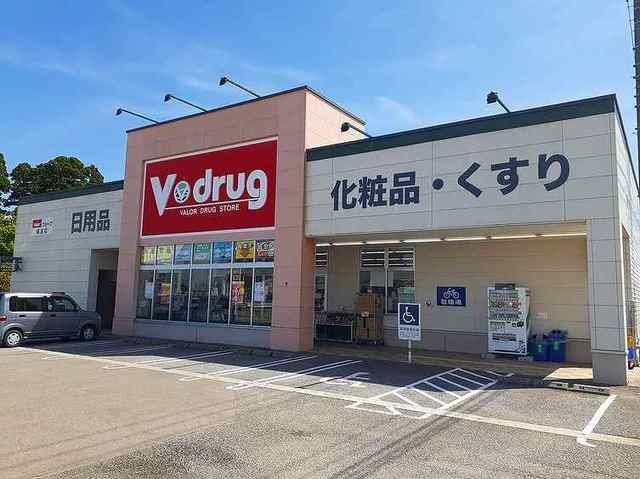 V・drug砺波店まで600m