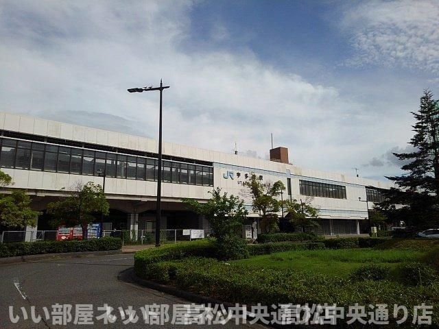 JR宇多津駅まで1500m