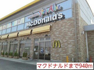 マクドナルドまで940m