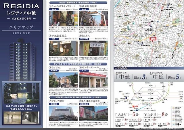 近くに施設あり