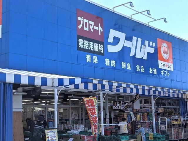 近くに施設あり