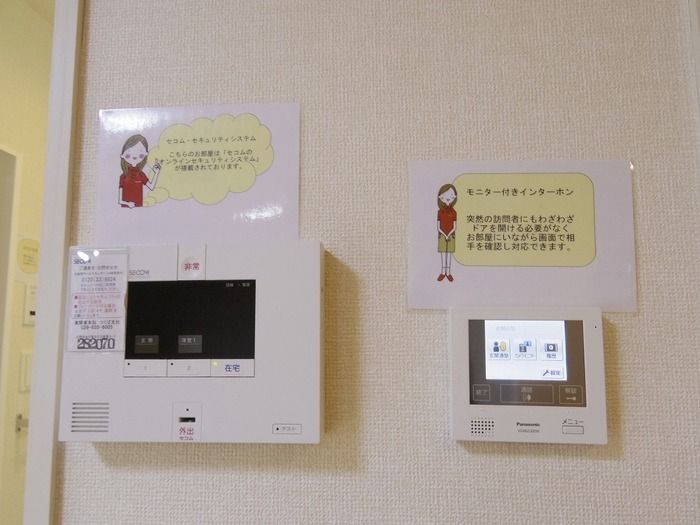 セキュリティ