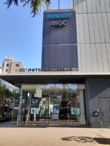 豊島園庭の湯まで1009m