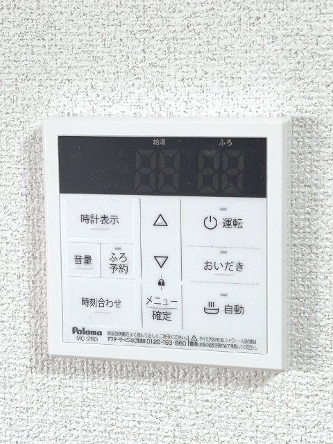 その他