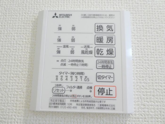 バスルーム