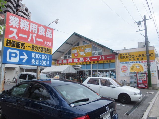 近くに施設あり
