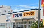 クリエイトＳＤ横須賀三春町店まで662m