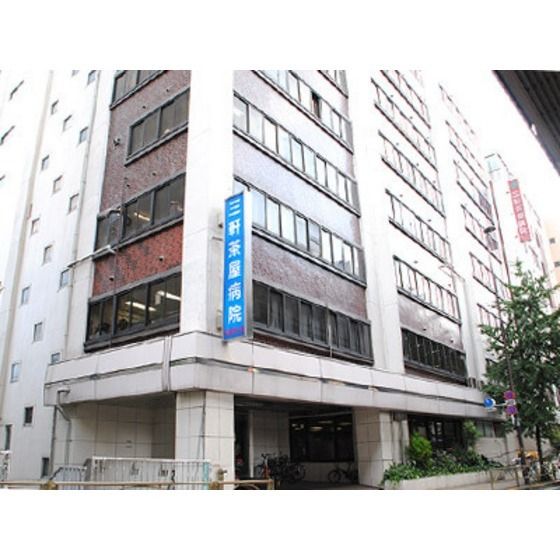 病院「医療法人社団大坪会三軒茶屋病院まで499m」