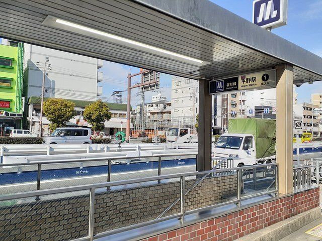 地下鉄平野駅まで214m