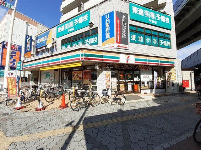 セブンイレブン平野駅前店まで229m
