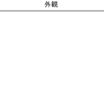 ブルーレースアゲートの間取り画像