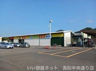 新鮮市場きむらさんまで650m
